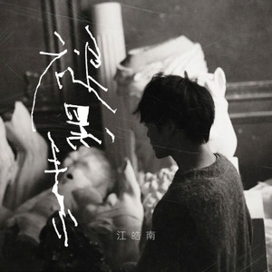 亚洲最猛黑人xxxx黑人猛交
